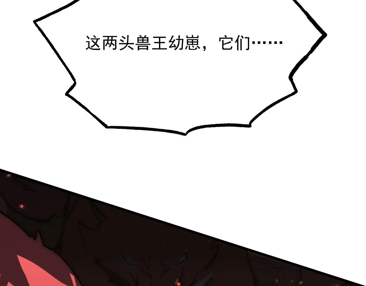 191 谁能笑到最后？！ 第113页