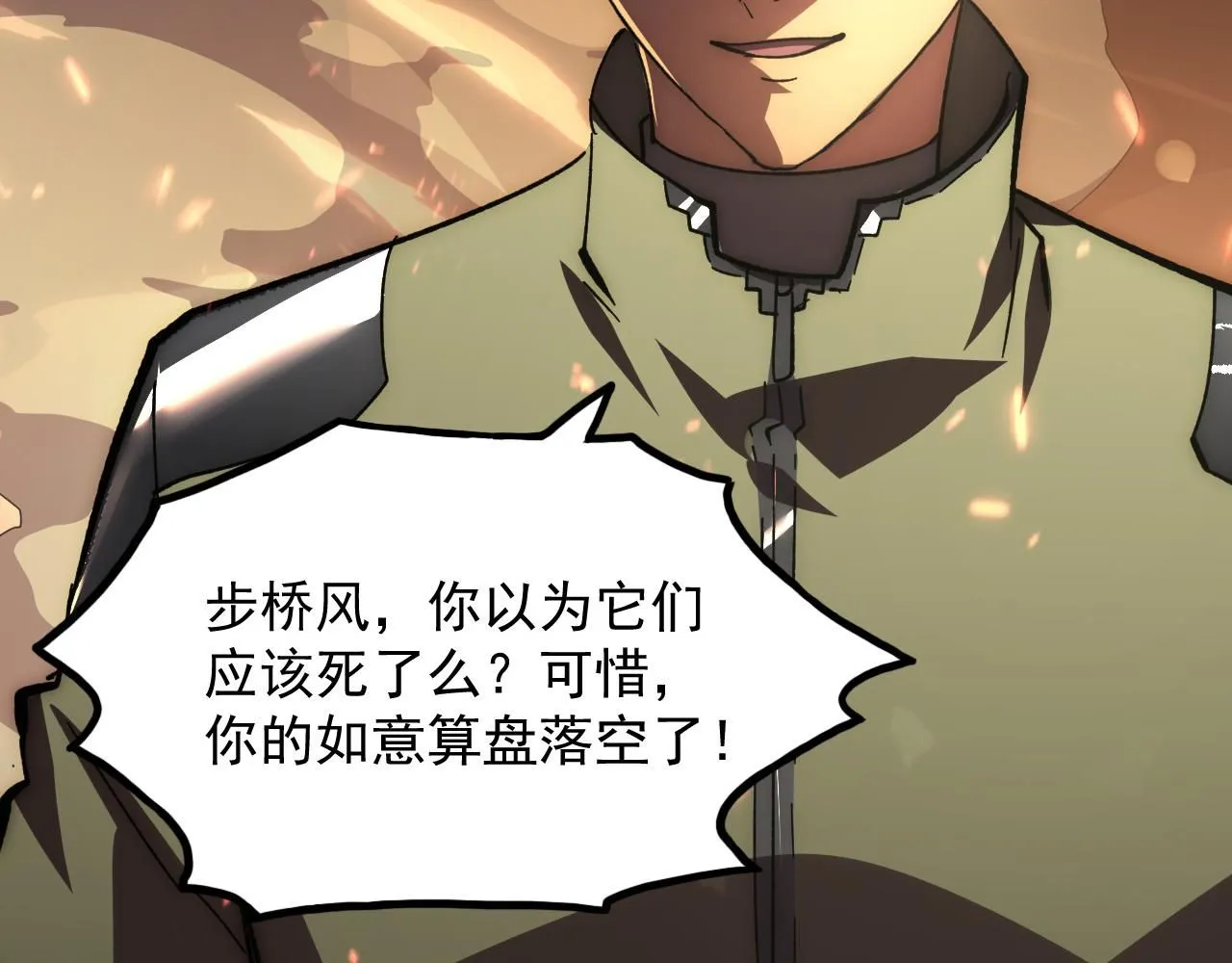 191 谁能笑到最后？！ 第117页