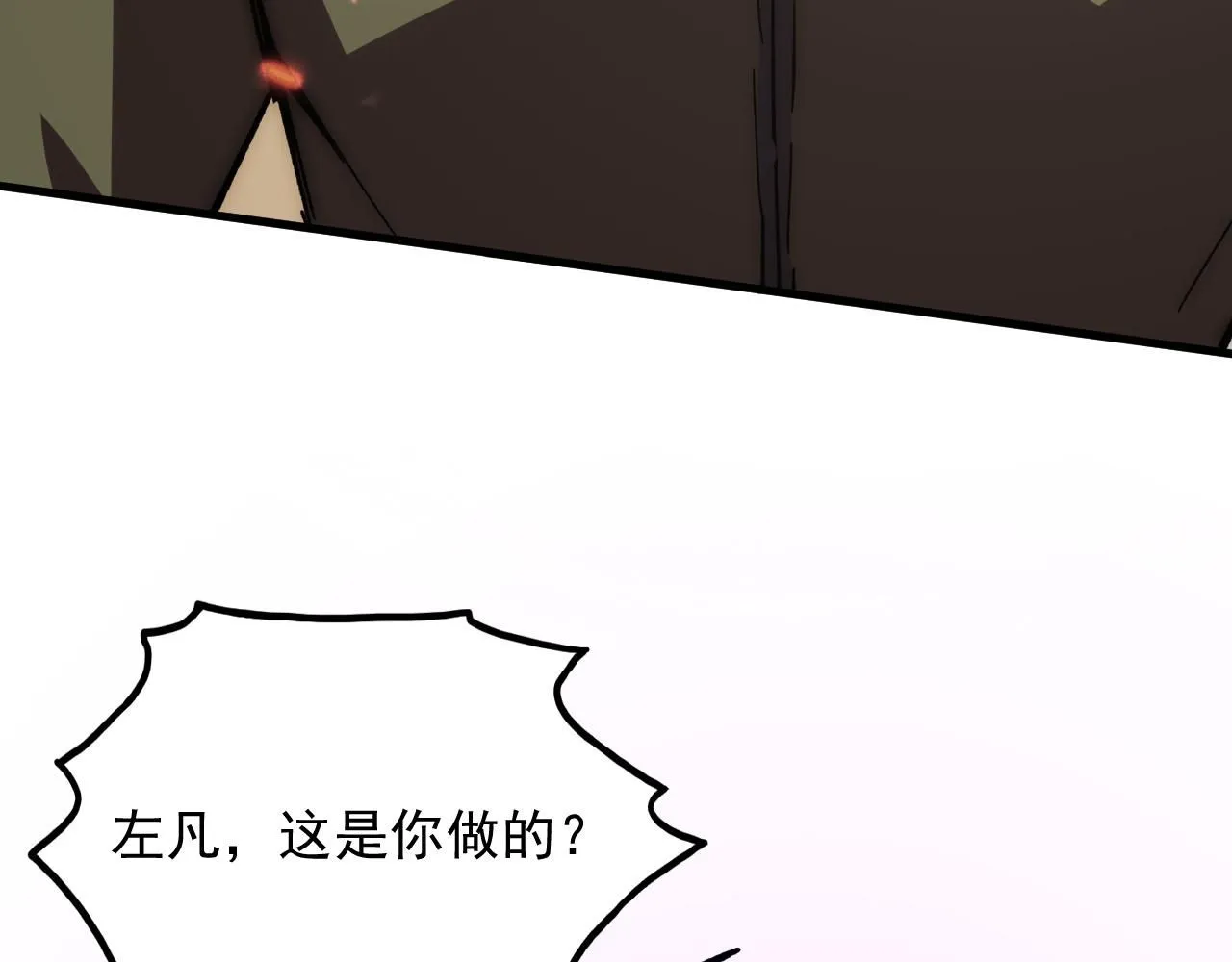 191 谁能笑到最后？！ 第118页