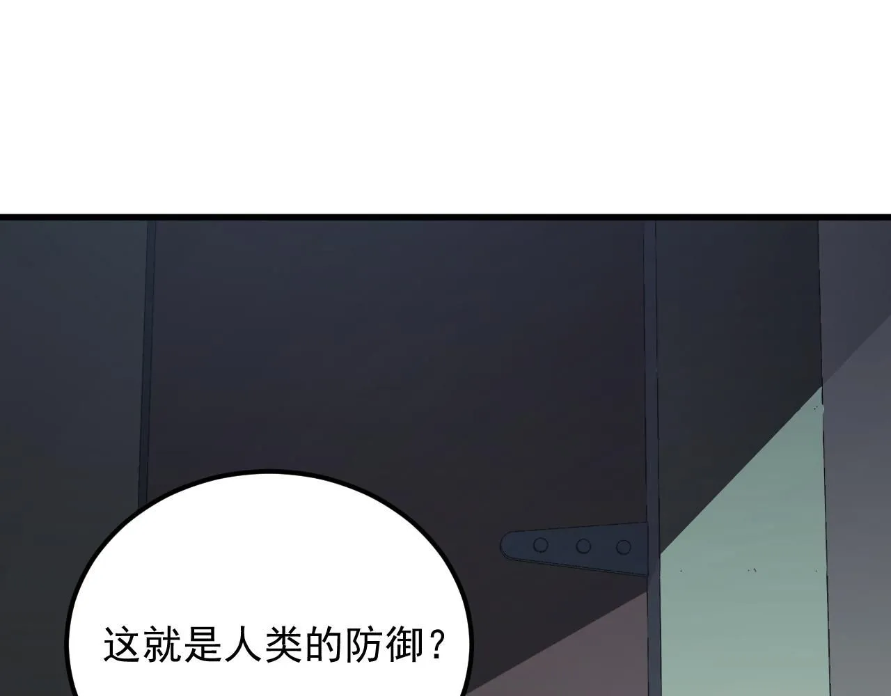 203 火焰人形怪兽 第5页