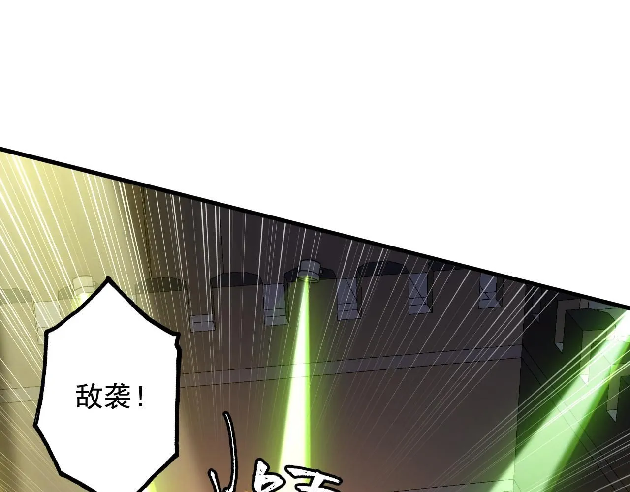 203 火焰人形怪兽 第15页