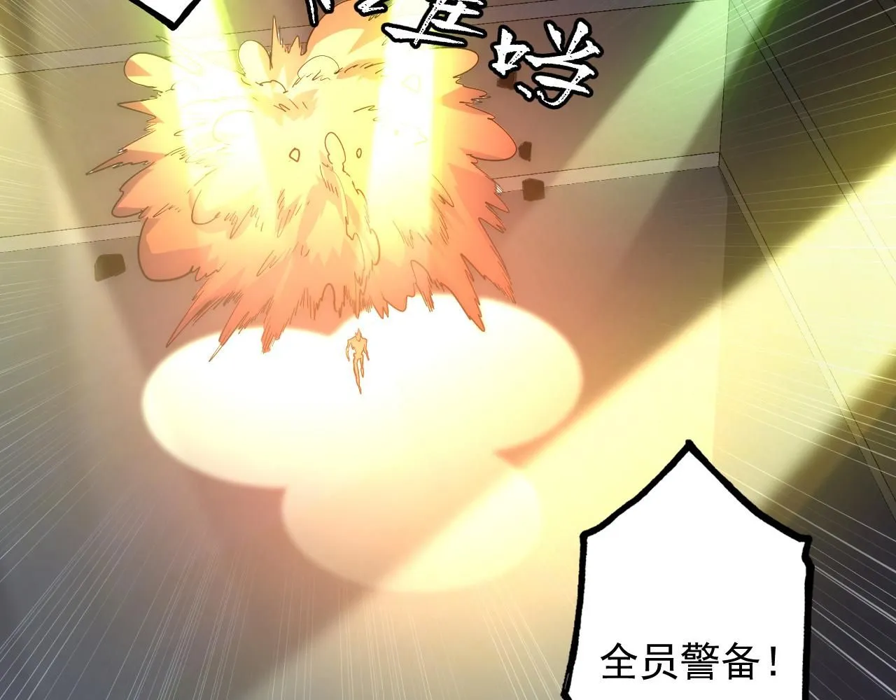 203 火焰人形怪兽 第16页