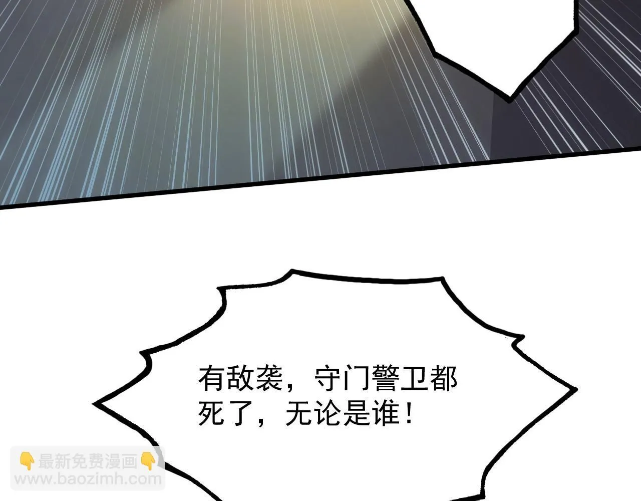 203 火焰人形怪兽 第17页