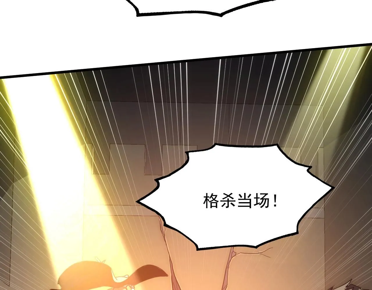 203 火焰人形怪兽 第18页