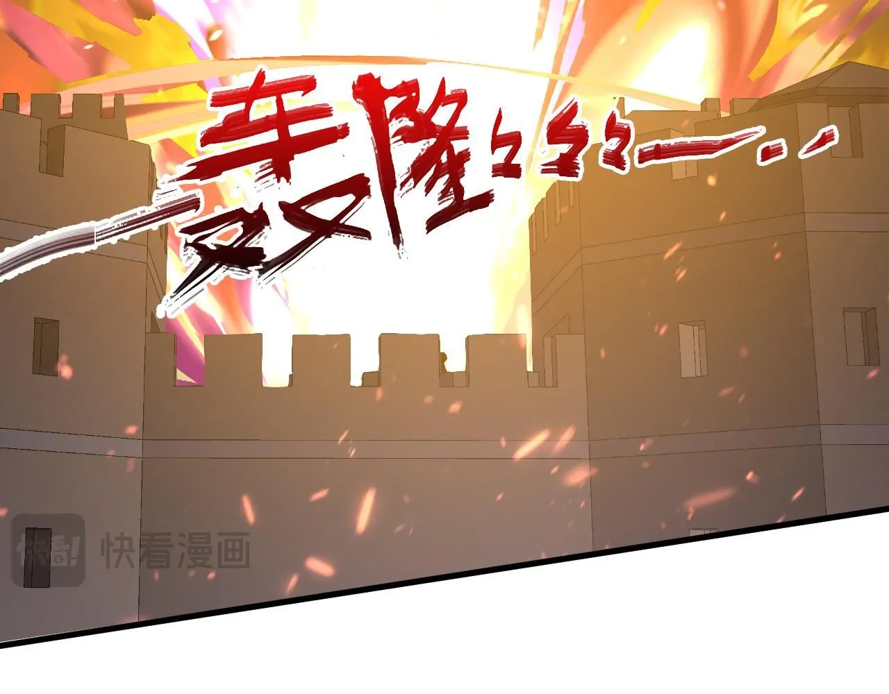 203 火焰人形怪兽 第23页