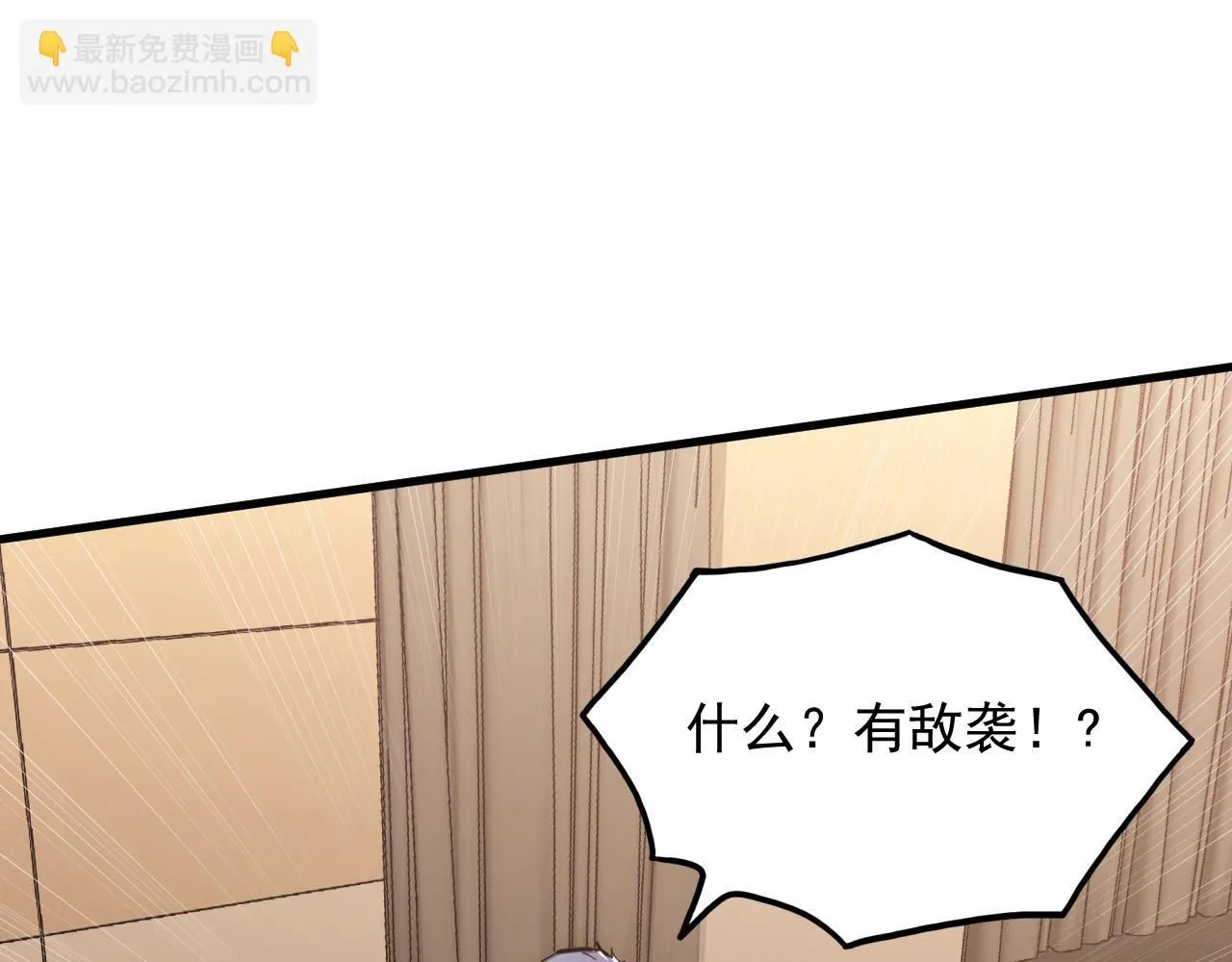 203 火焰人形怪兽 第24页
