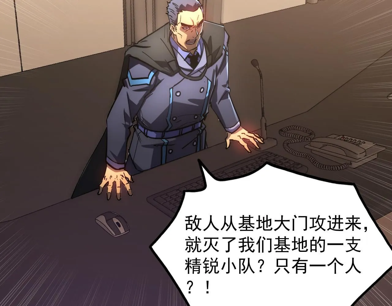 203 火焰人形怪兽 第25页