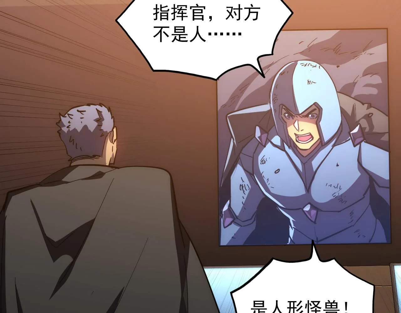 203 火焰人形怪兽 第27页