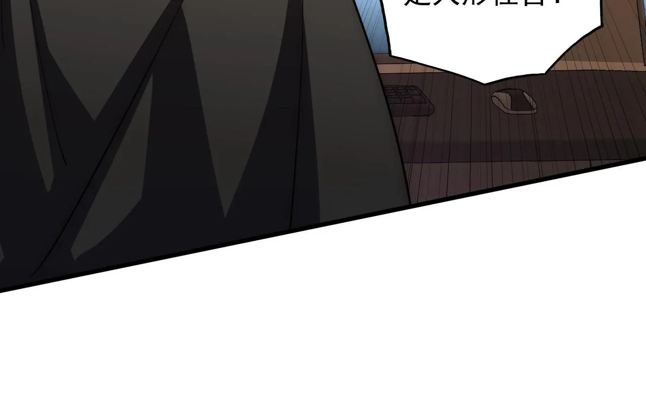 203 火焰人形怪兽 第28页