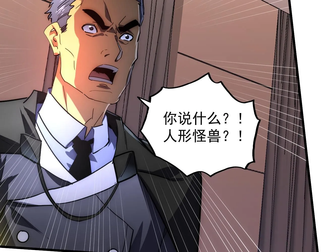 203 火焰人形怪兽 第30页