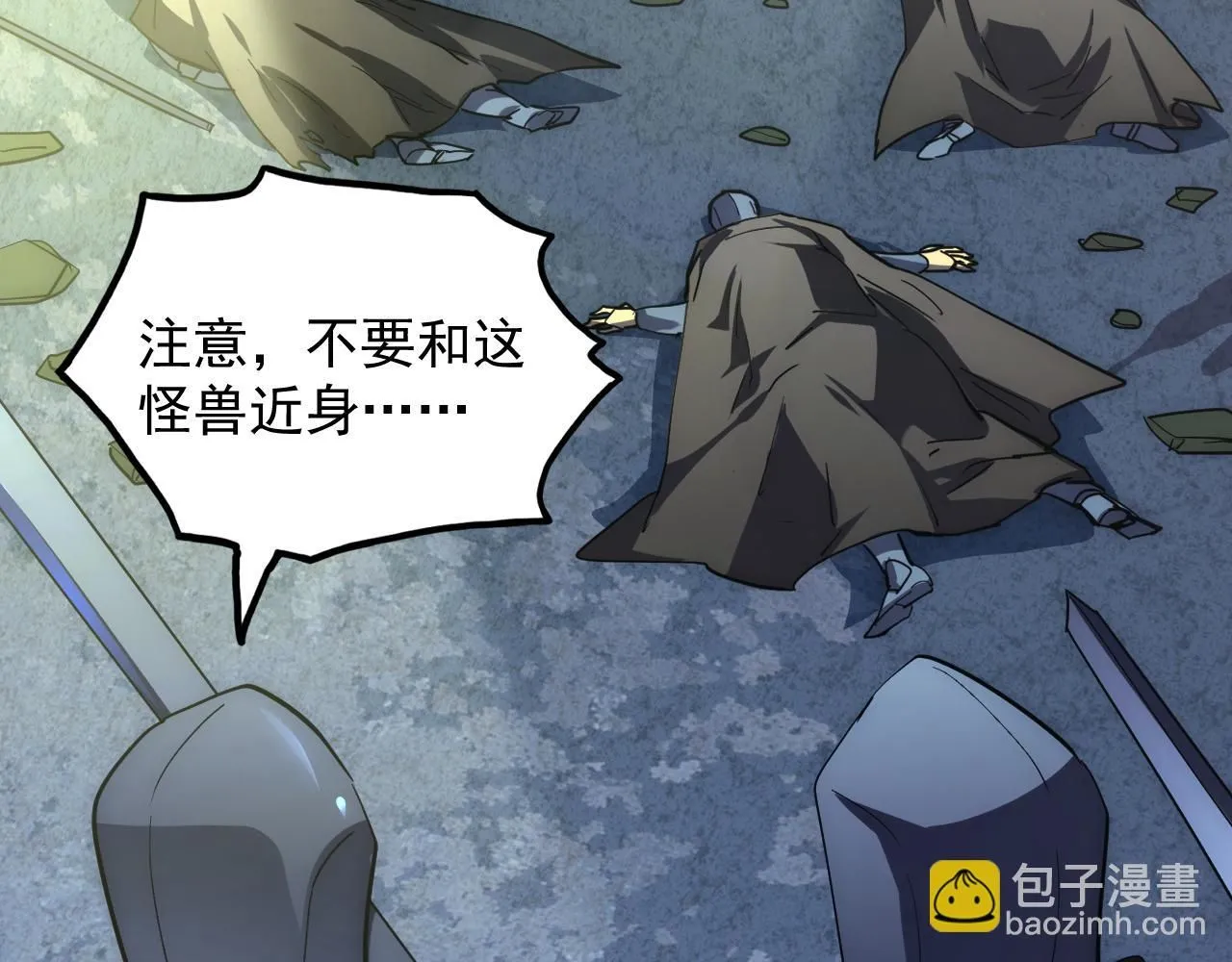 203 火焰人形怪兽 第33页