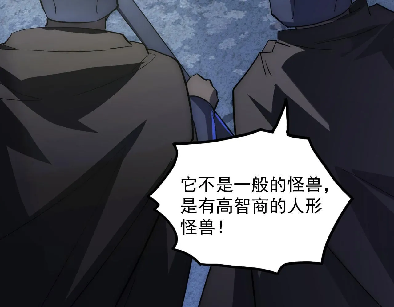 203 火焰人形怪兽 第34页