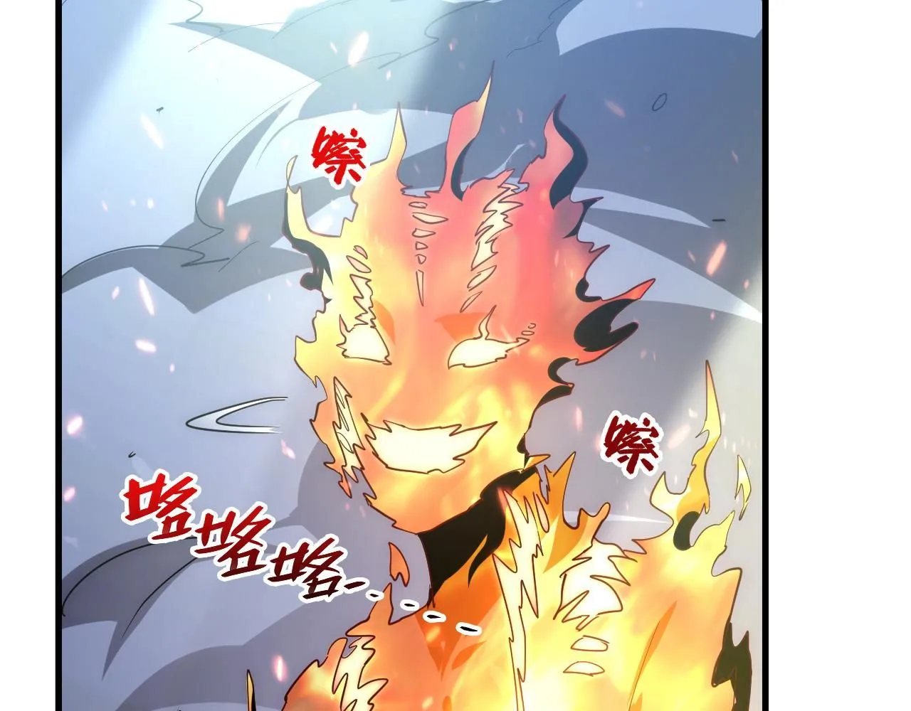 203 火焰人形怪兽 第36页
