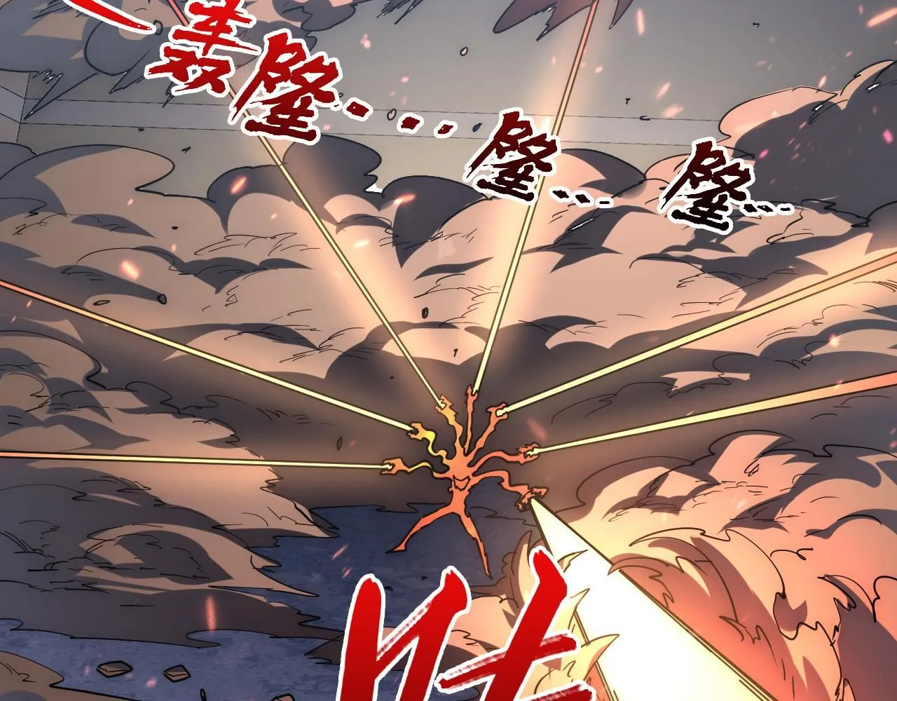 203 火焰人形怪兽 第43页