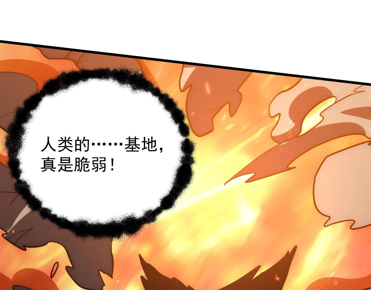 203 火焰人形怪兽 第45页