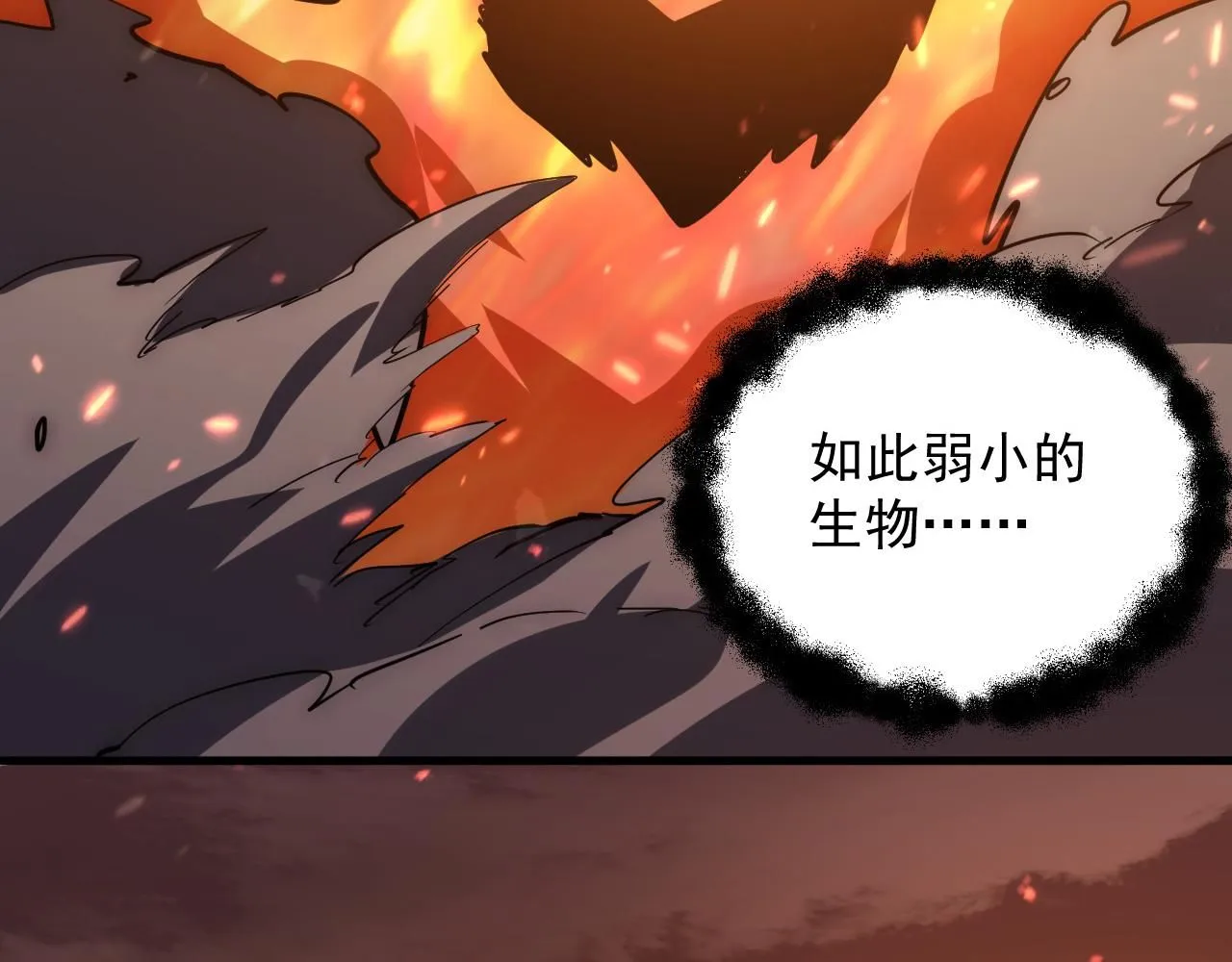 203 火焰人形怪兽 第46页