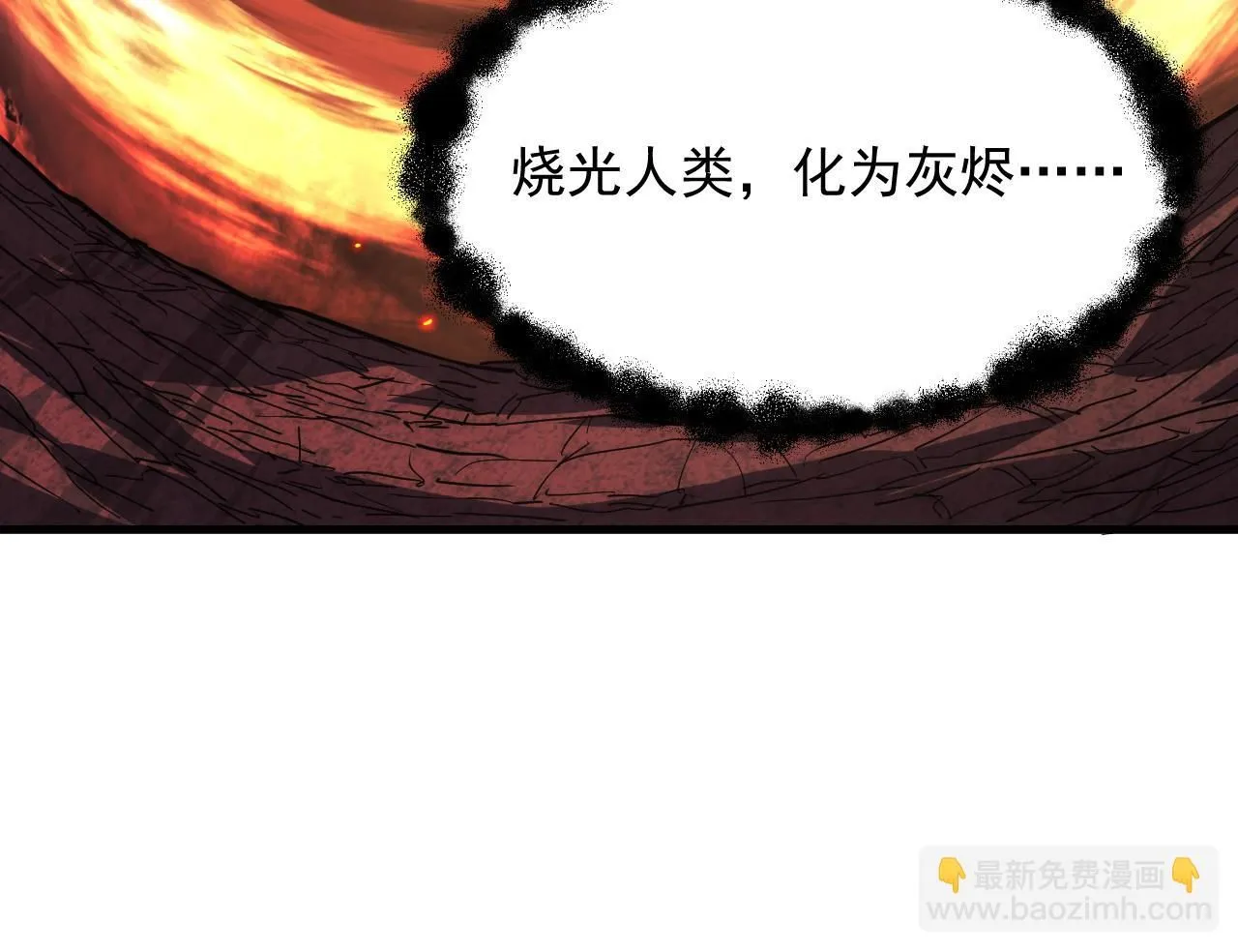 203 火焰人形怪兽 第52页