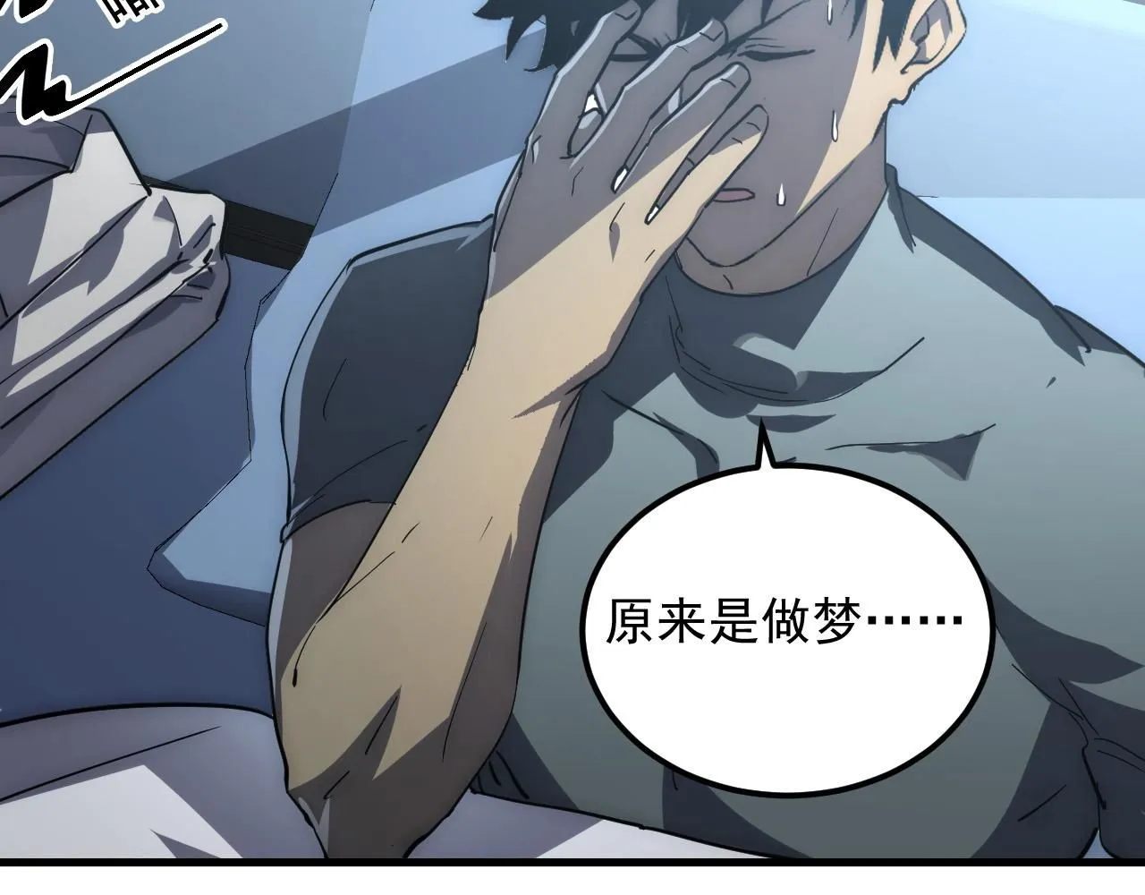 203 火焰人形怪兽 第58页