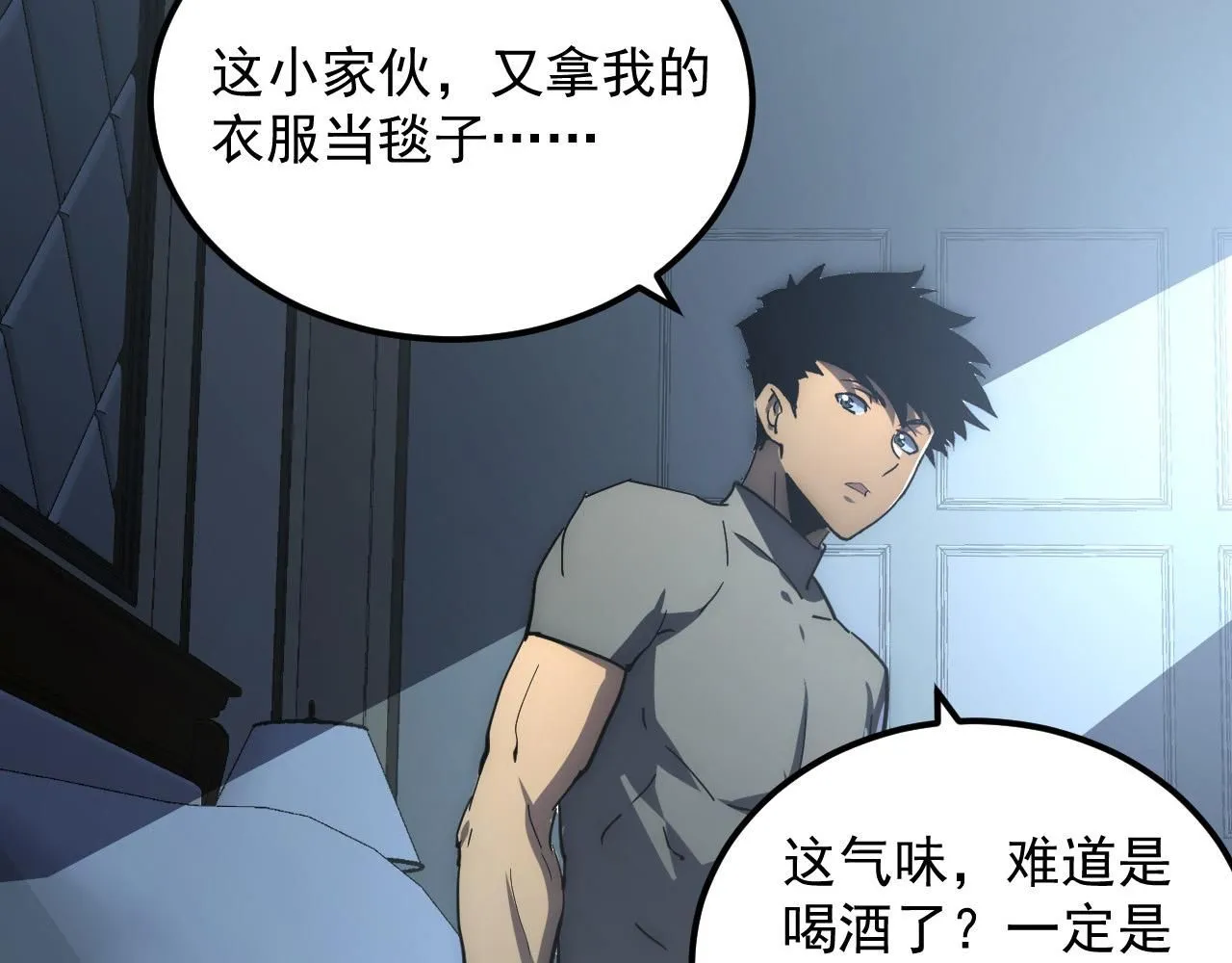 203 火焰人形怪兽 第60页