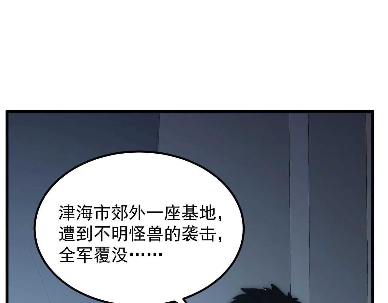 203 火焰人形怪兽 第62页