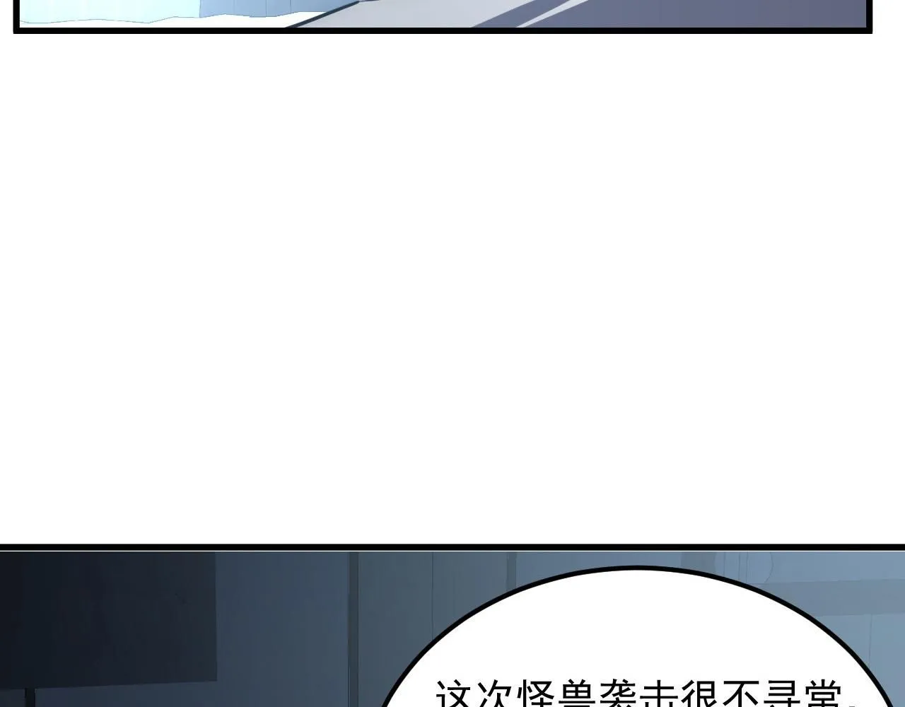 203 火焰人形怪兽 第64页