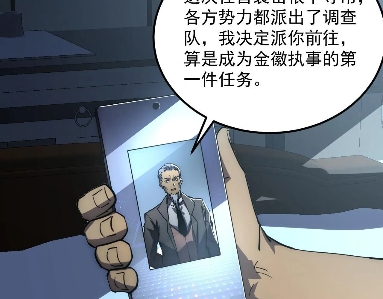 203 火焰人形怪兽 第65页