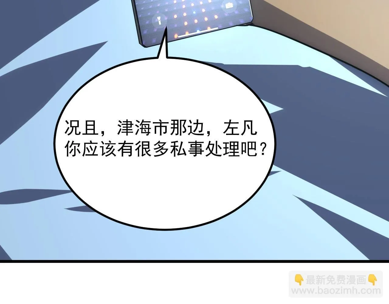 203 火焰人形怪兽 第66页