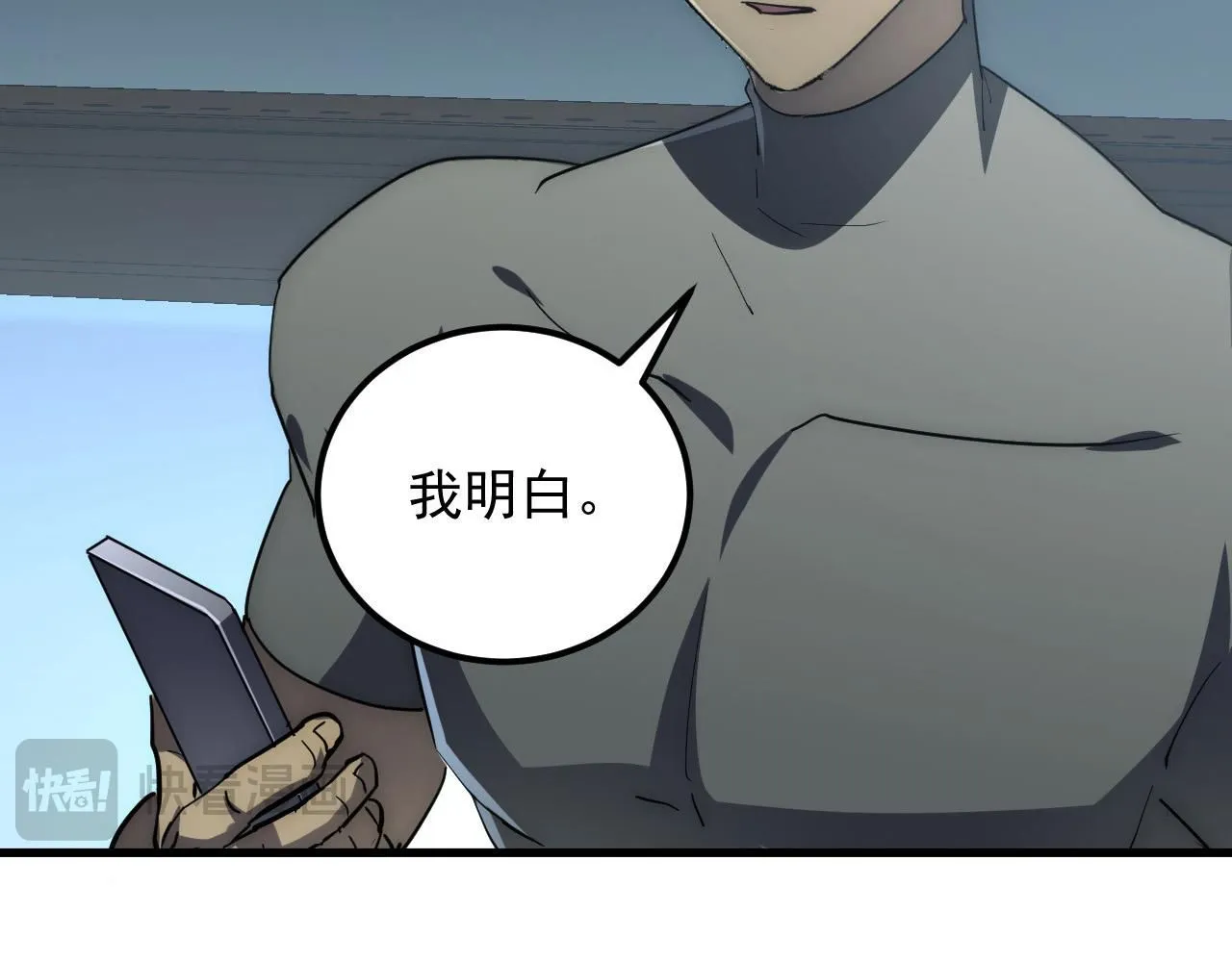 203 火焰人形怪兽 第68页