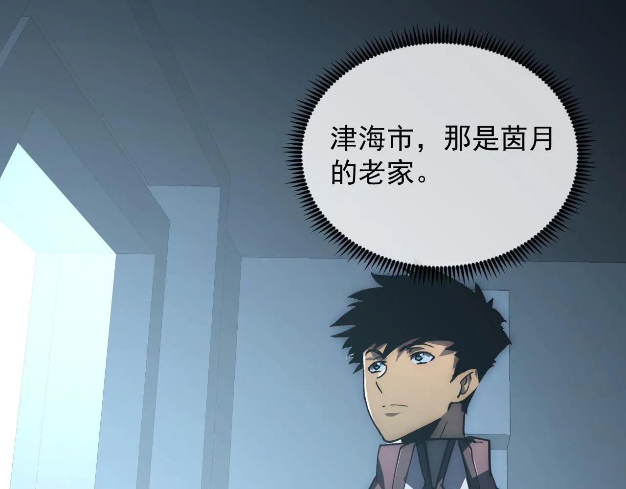 203 火焰人形怪兽 第71页