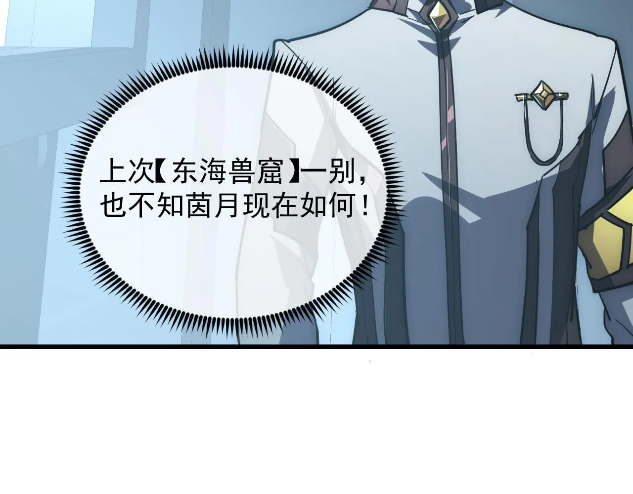 203 火焰人形怪兽 第72页