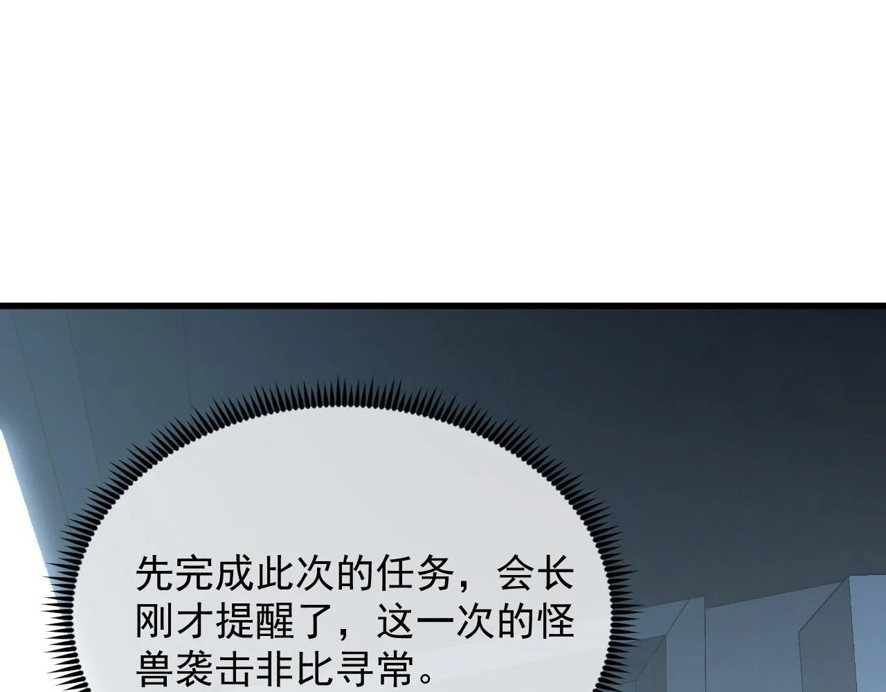 203 火焰人形怪兽 第73页