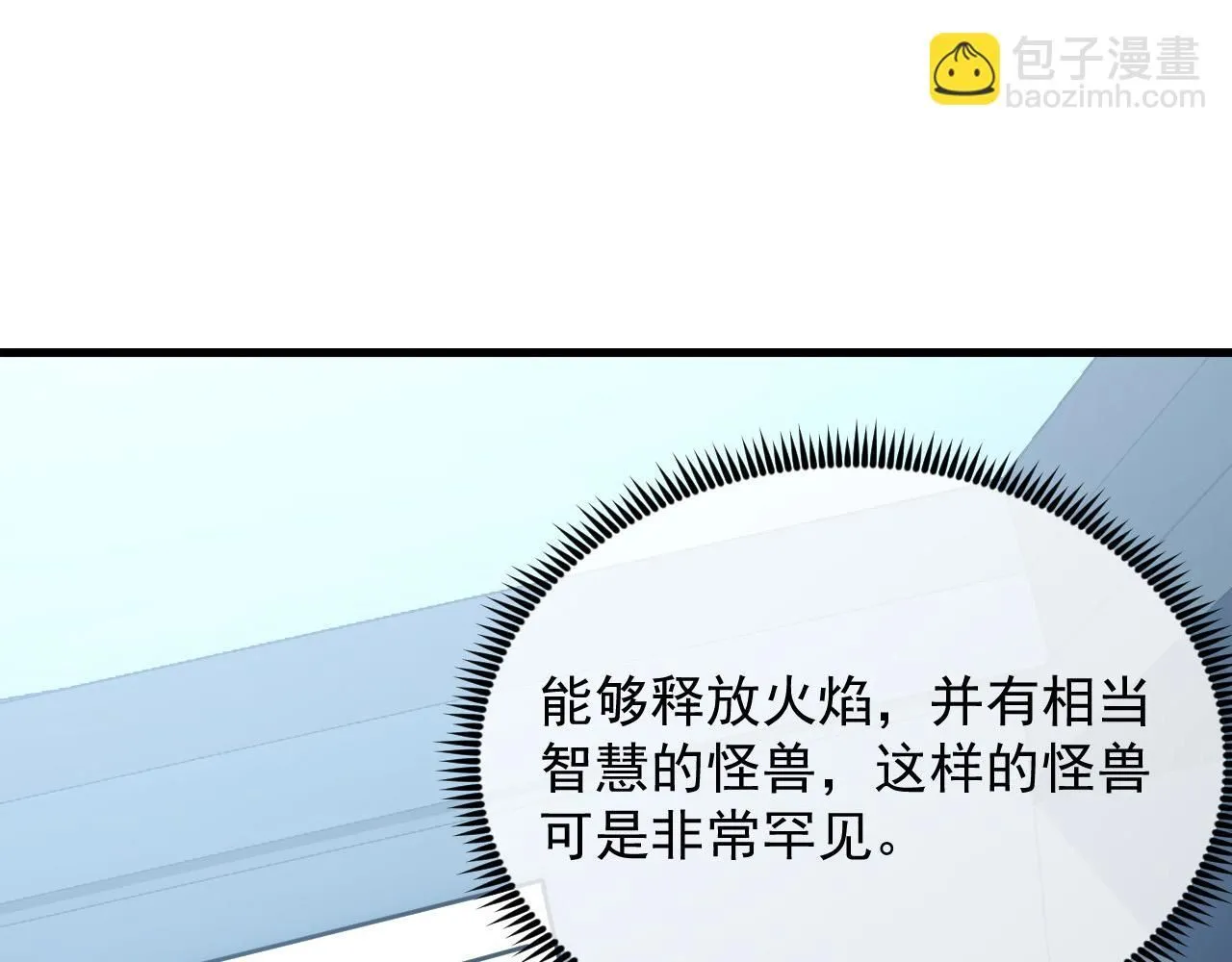 203 火焰人形怪兽 第76页