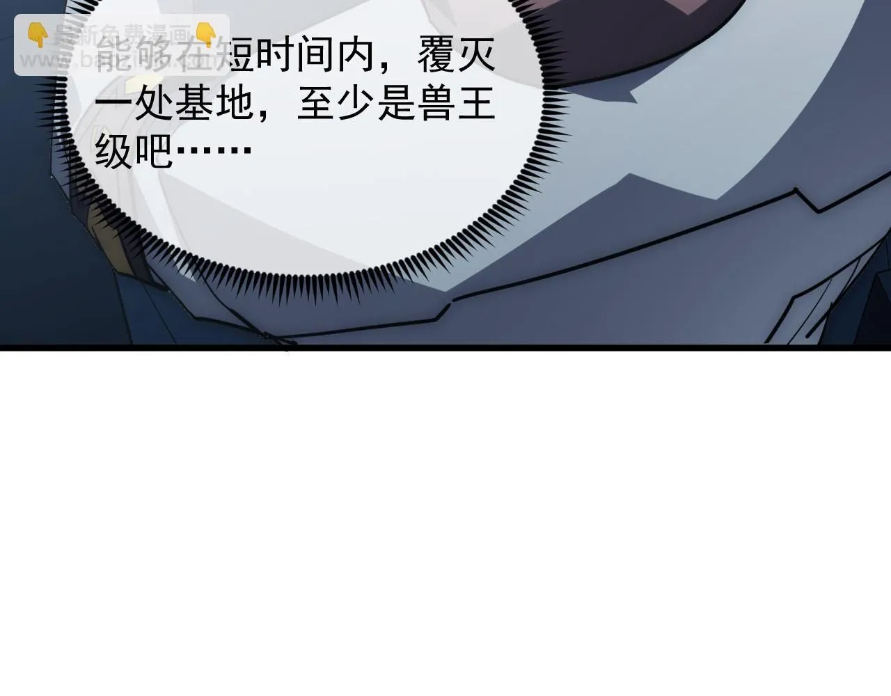 203 火焰人形怪兽 第78页