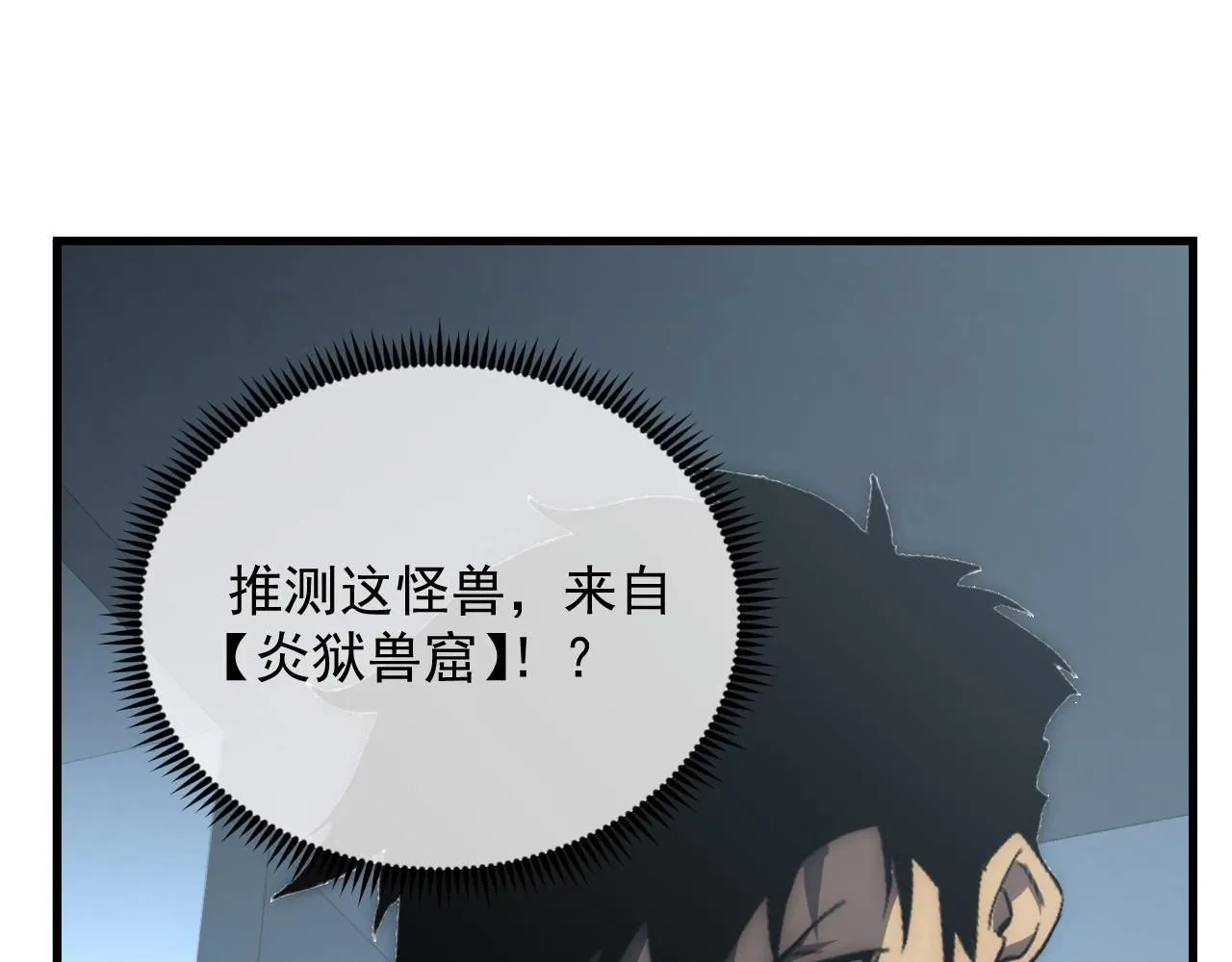 203 火焰人形怪兽 第79页