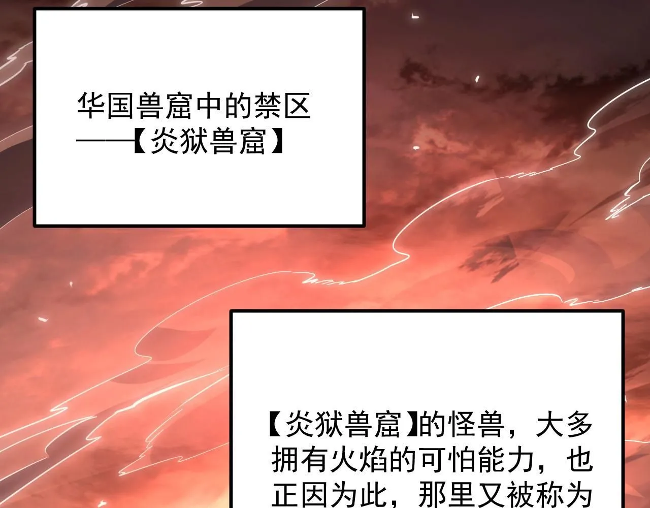 203 火焰人形怪兽 第81页