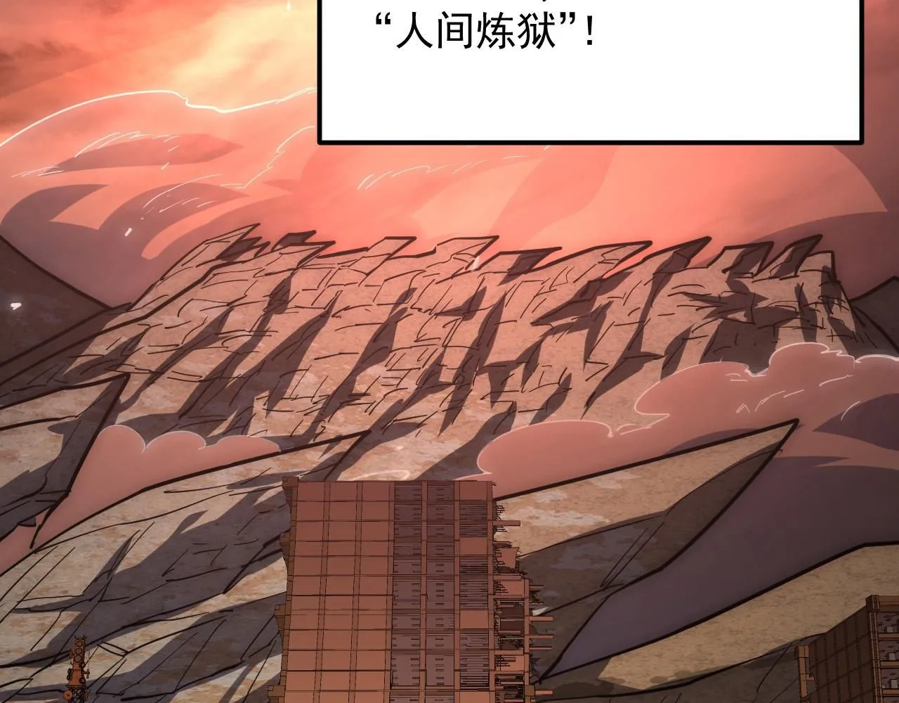 203 火焰人形怪兽 第82页