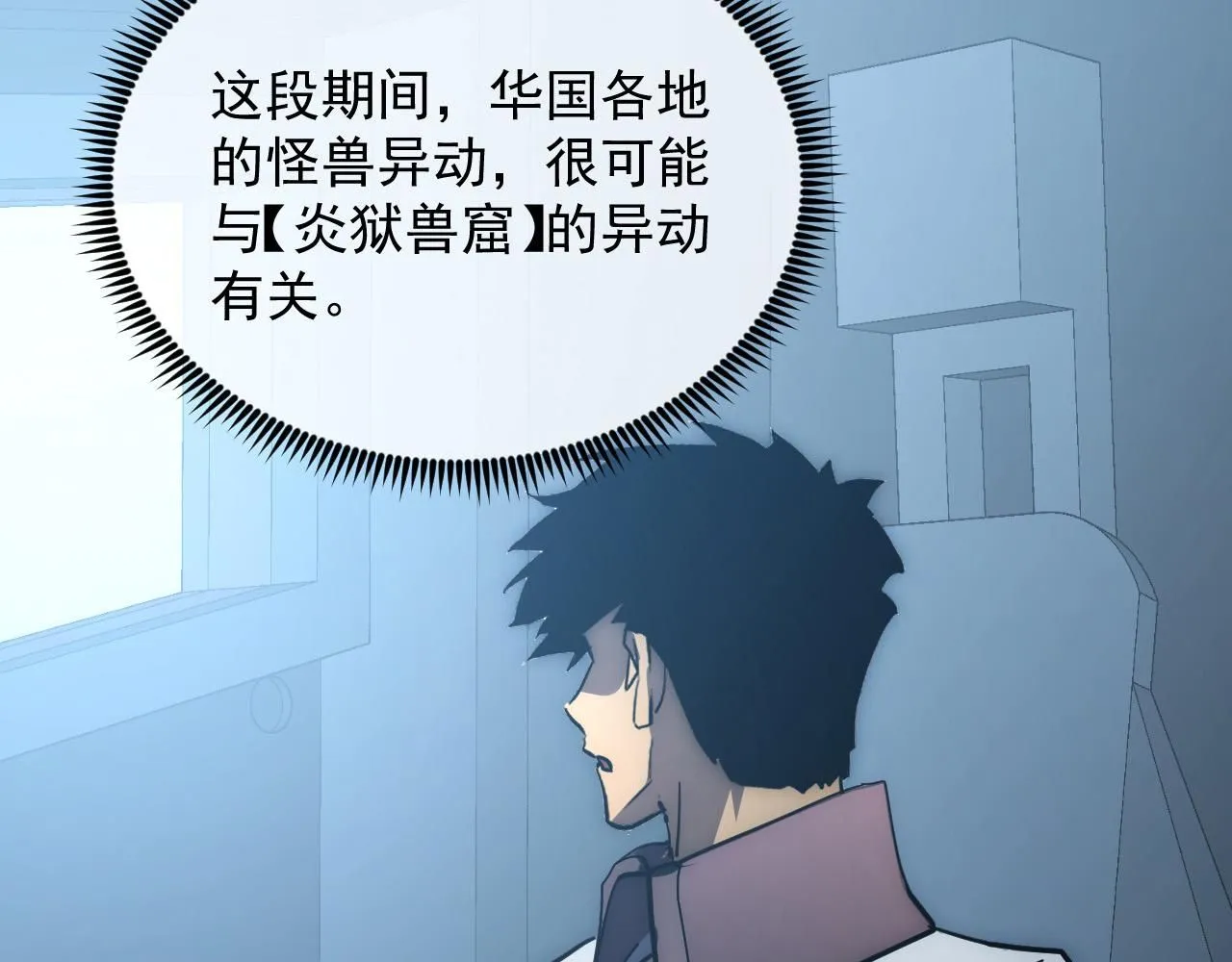 203 火焰人形怪兽 第84页