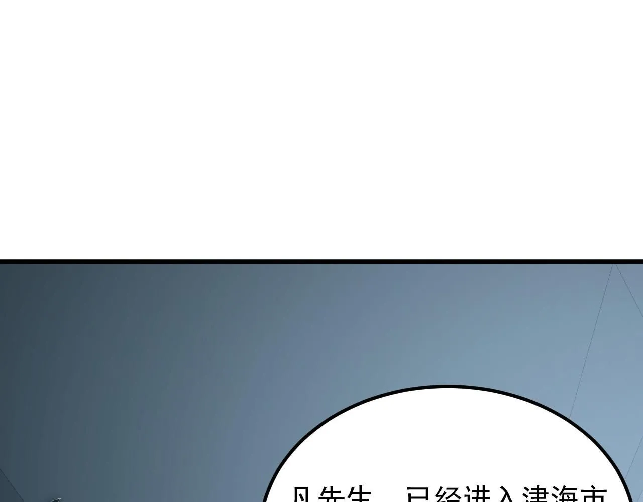 203 火焰人形怪兽 第86页