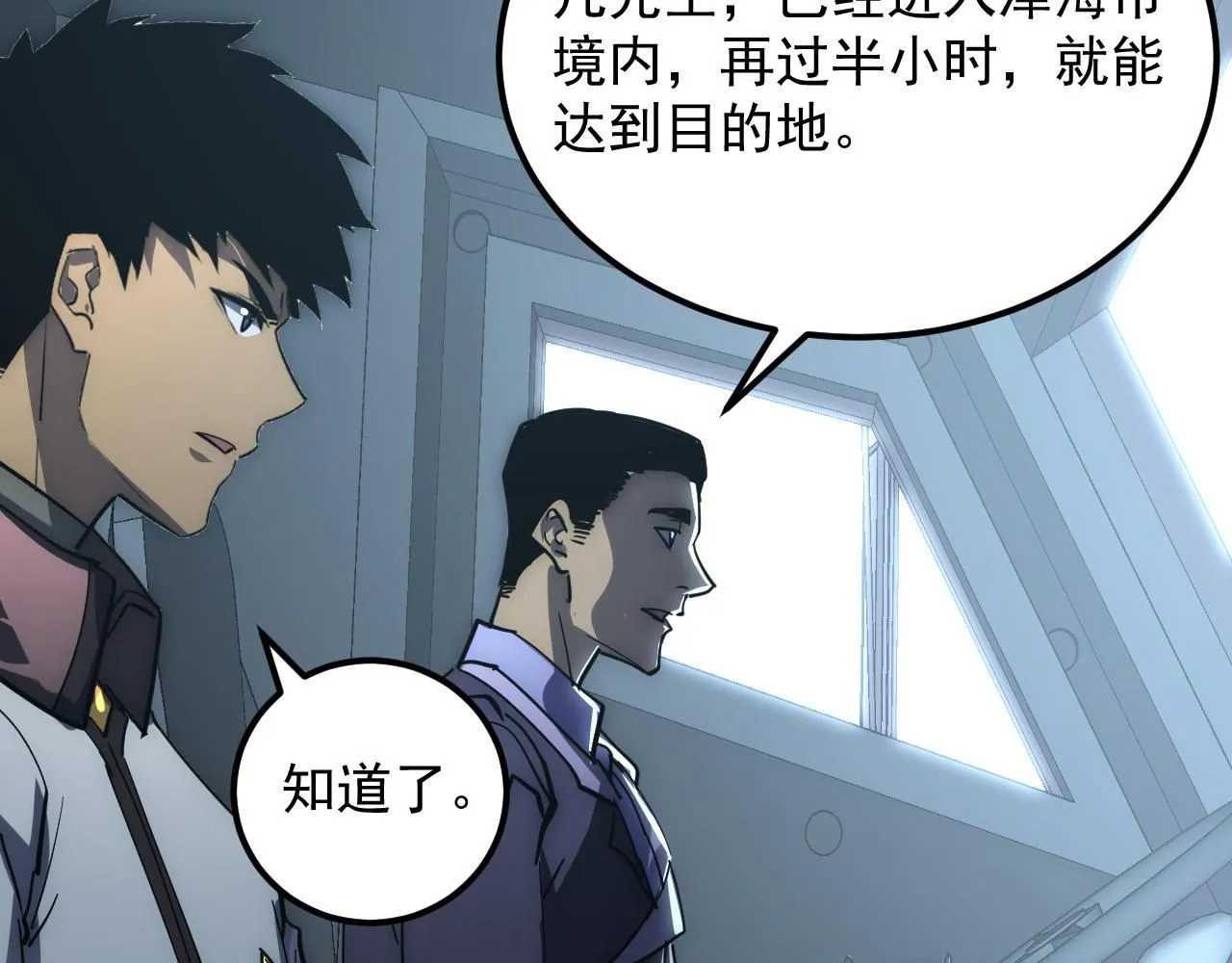 203 火焰人形怪兽 第87页
