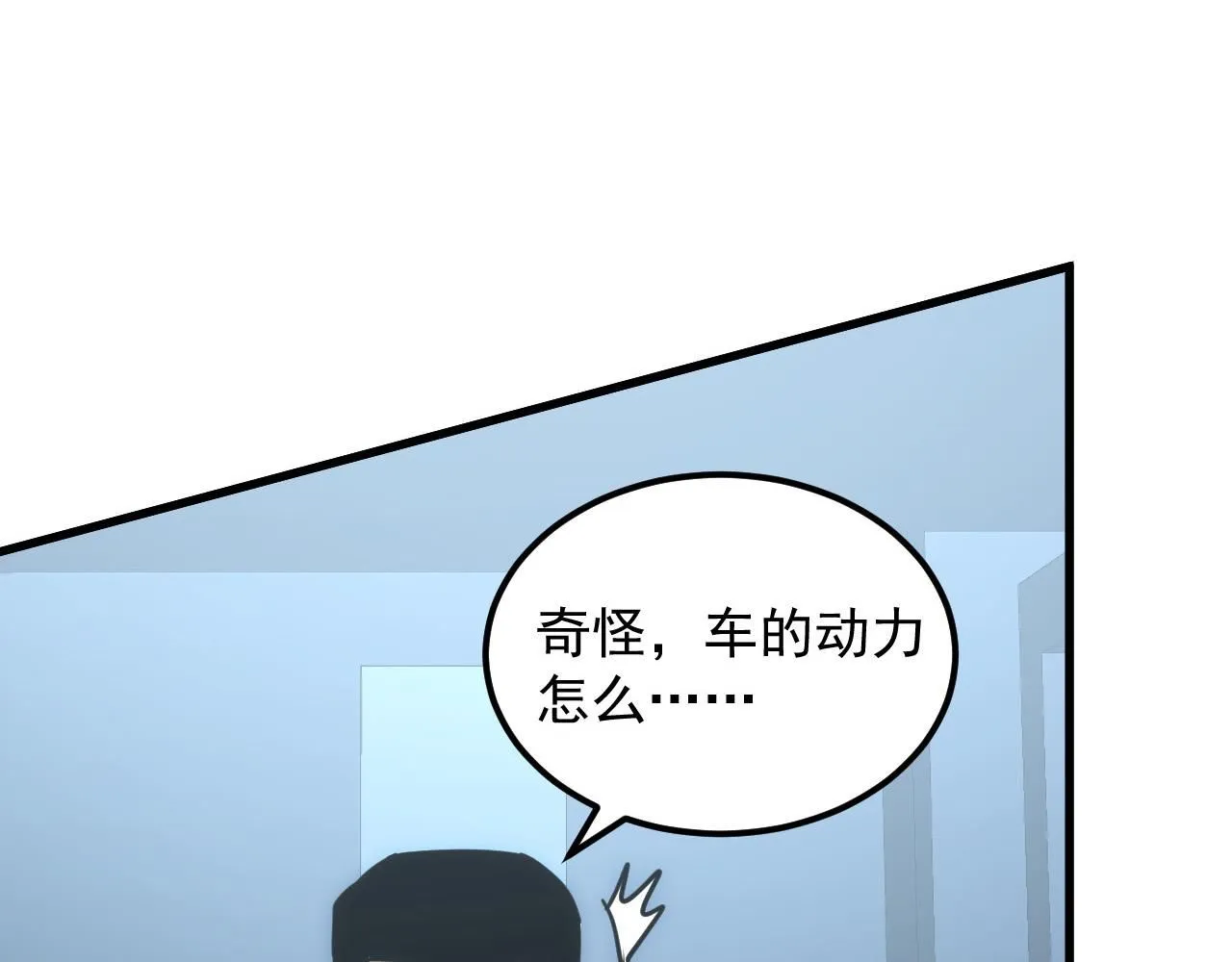 203 火焰人形怪兽 第91页