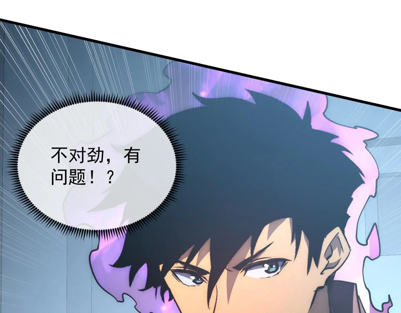 203 火焰人形怪兽 第95页