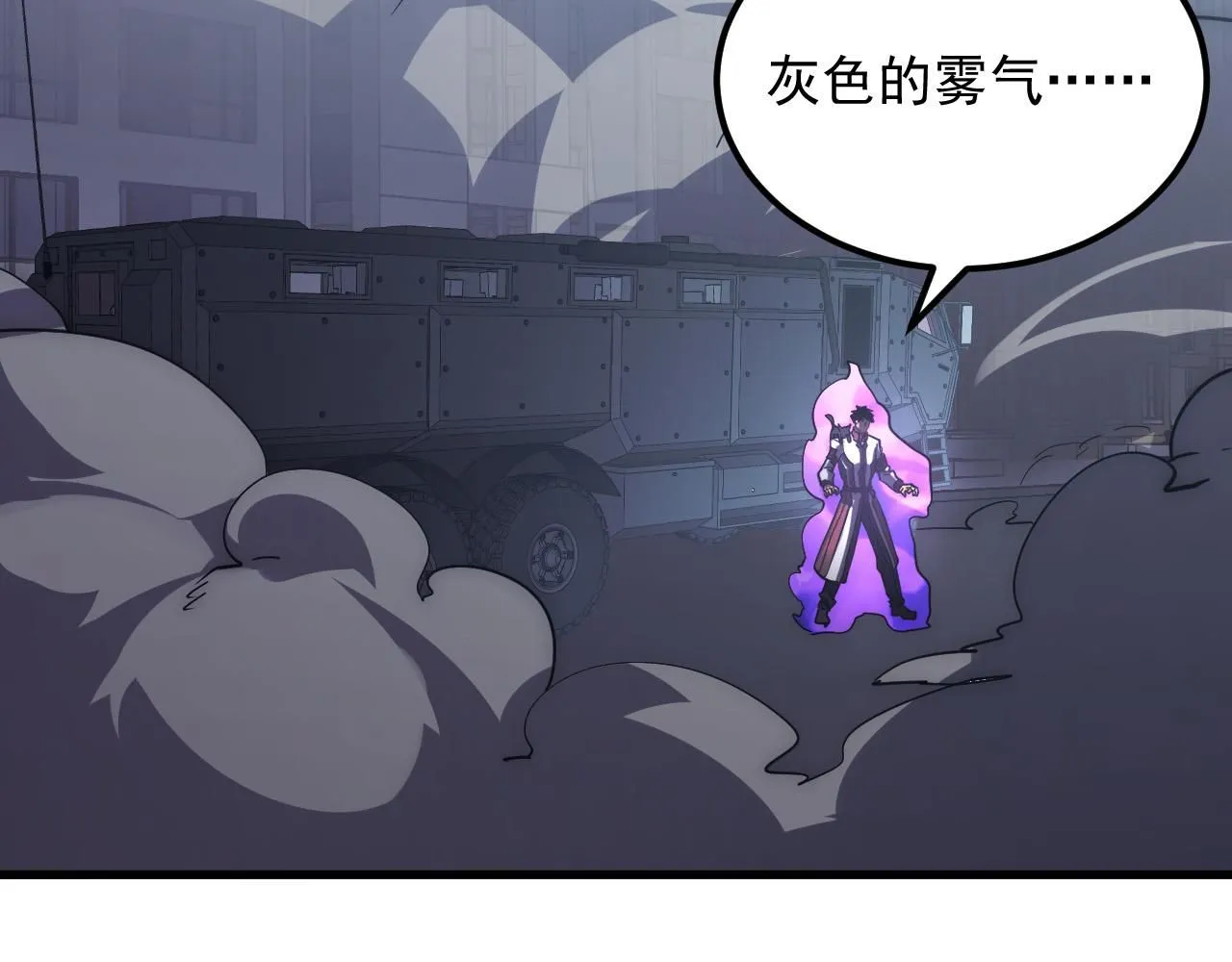 203 火焰人形怪兽 第101页