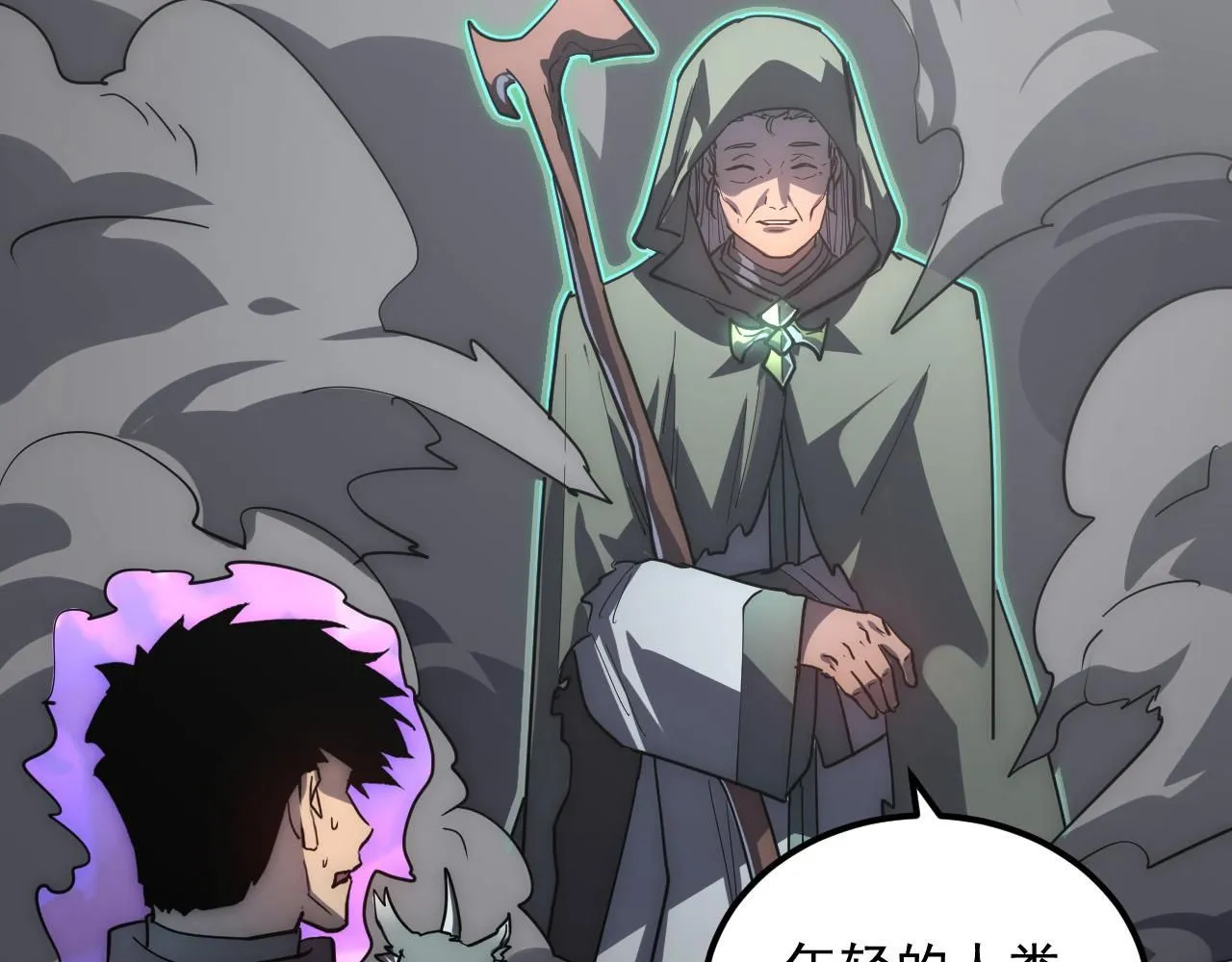 203 火焰人形怪兽 第104页