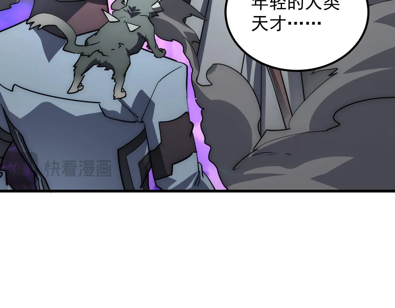 203 火焰人形怪兽 第105页