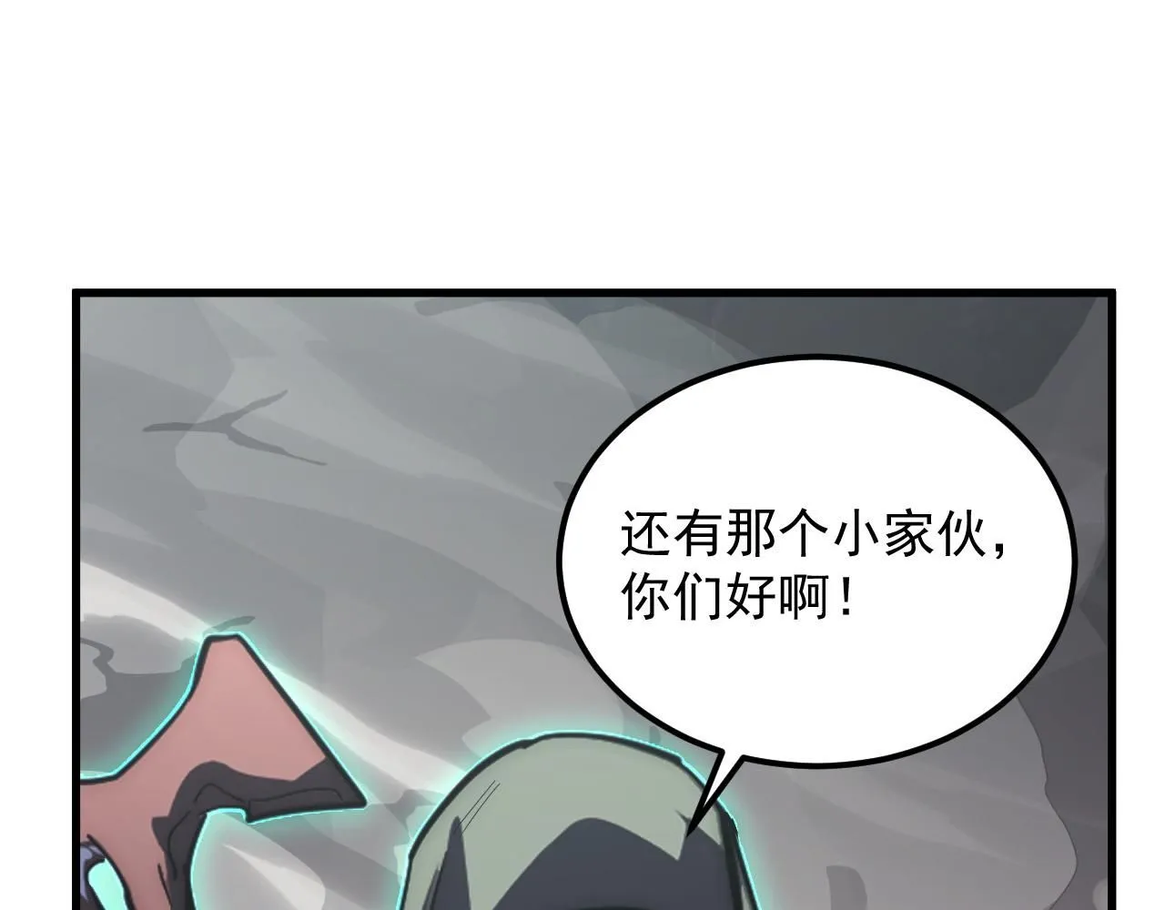 203 火焰人形怪兽 第106页