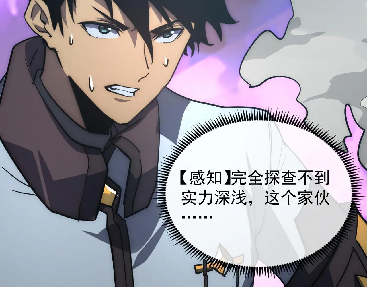 203 火焰人形怪兽 第111页