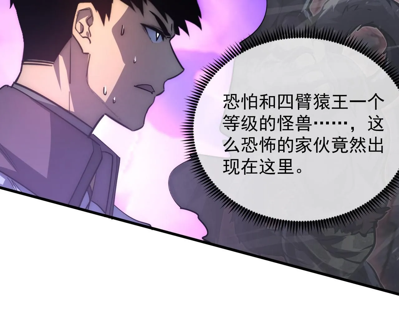 203 火焰人形怪兽 第114页
