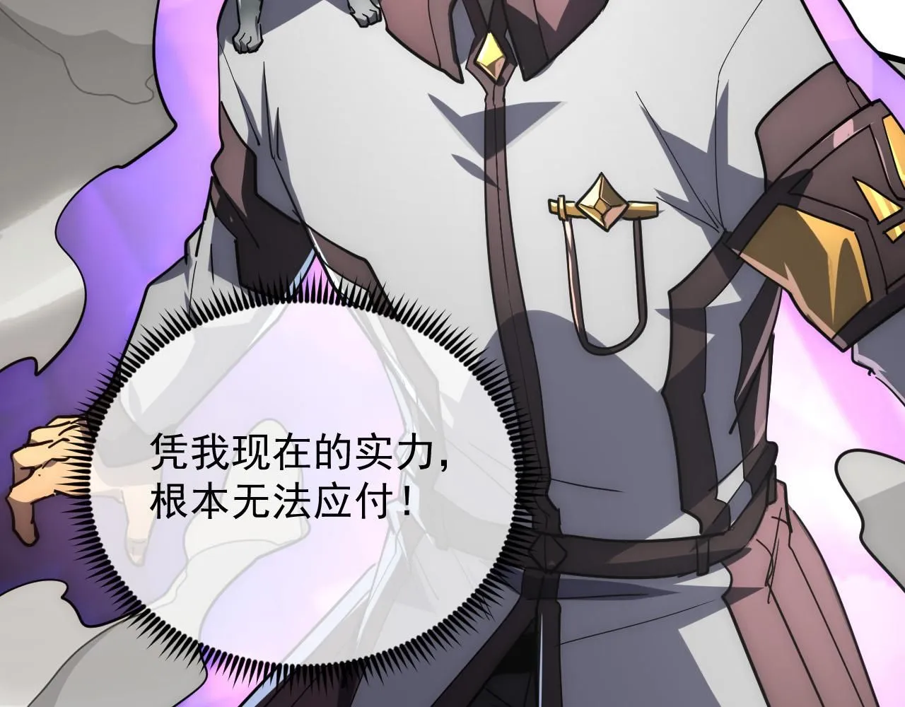 203 火焰人形怪兽 第116页