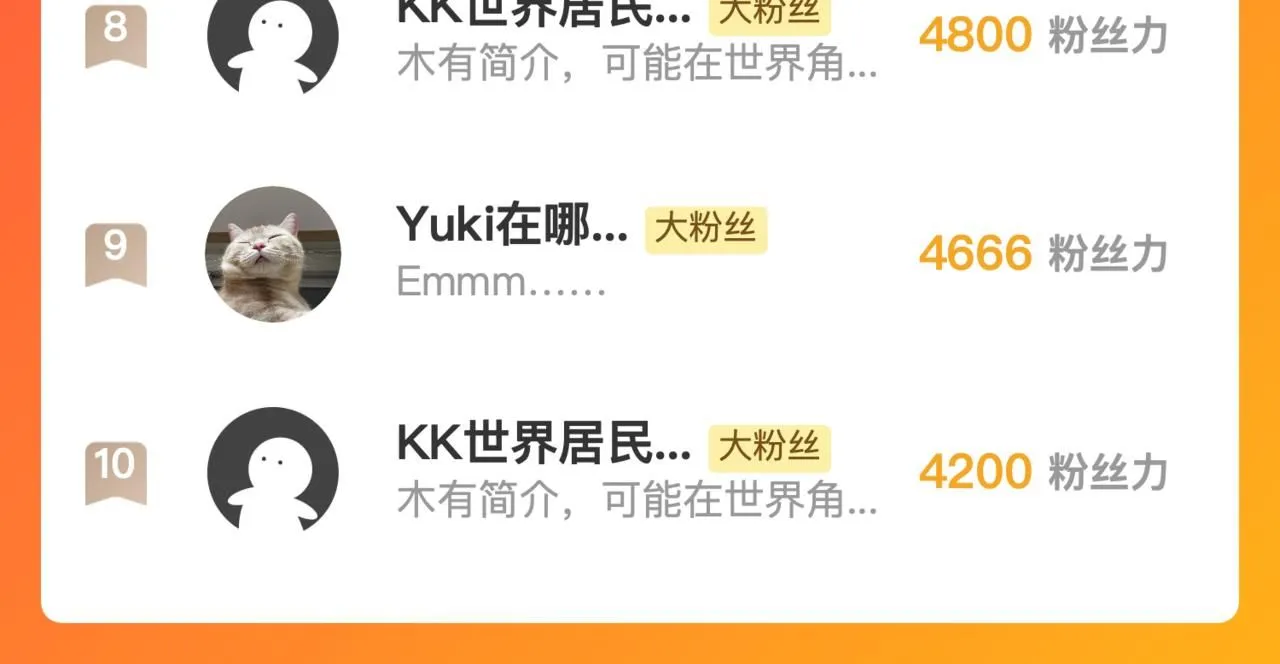 203 火焰人形怪兽 第120页