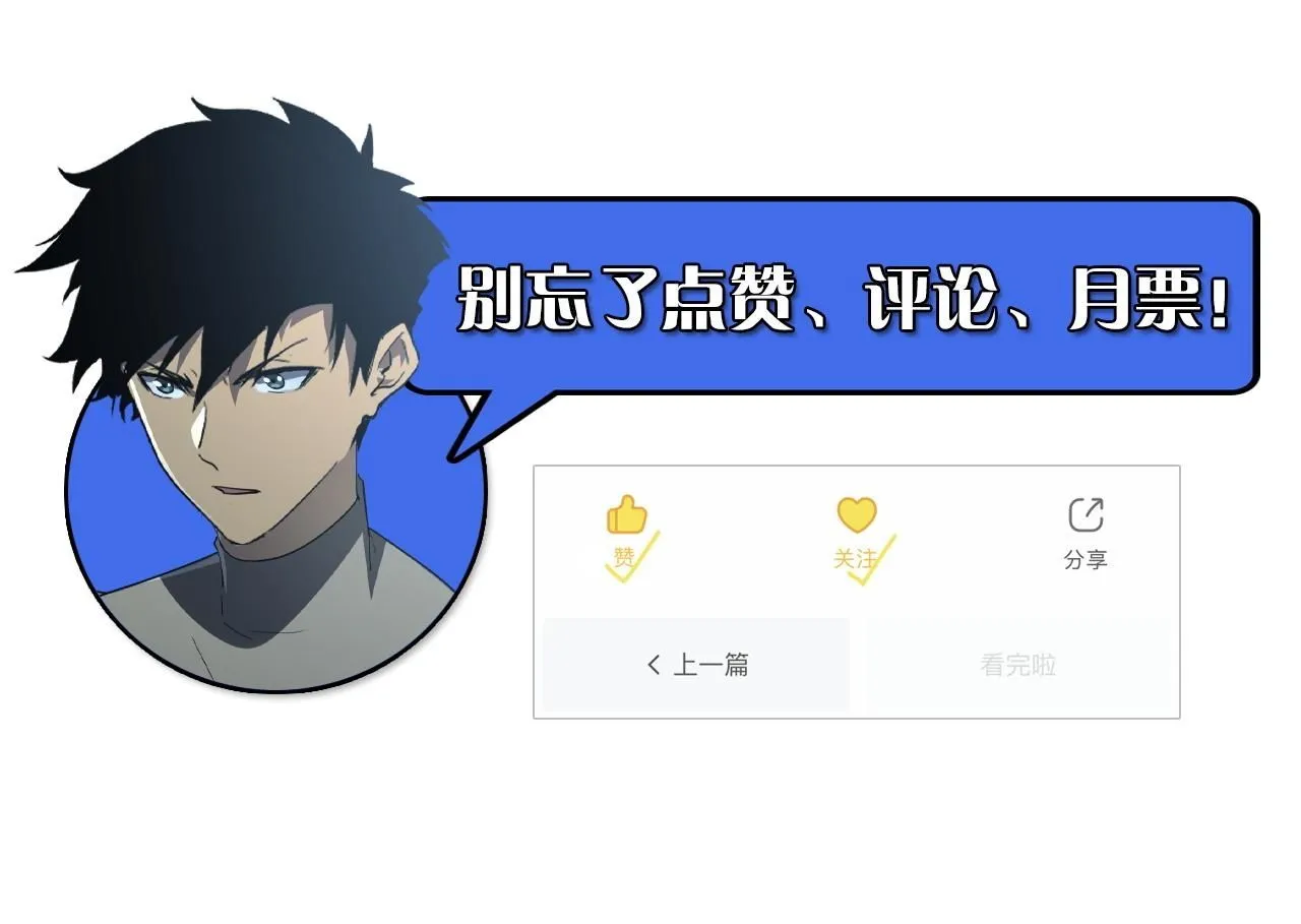203 火焰人形怪兽 第121页